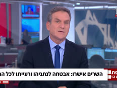 20avtacha_vtr2_n20260716_v1 (צילום: חדשות)