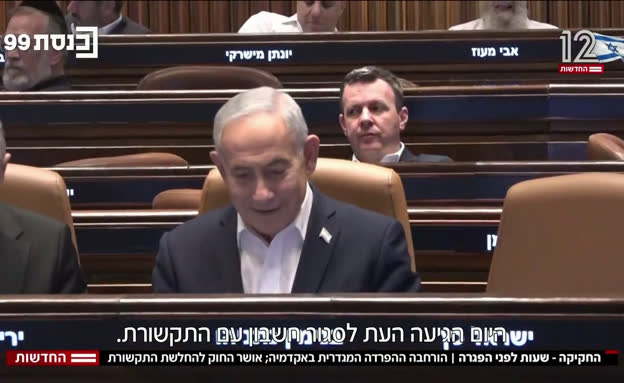 החקיקה - שעות לפני הפגרה