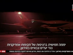 20iran_vtr2_n20260716_v1 (צילום: חדשות)