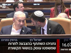 20kotfix_vtr2_n20260716_v1 (צילום: חדשות)