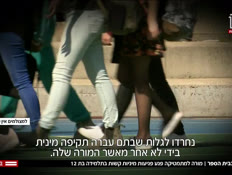20more_vtr2_n20260716_v1 (צילום: חדשות)