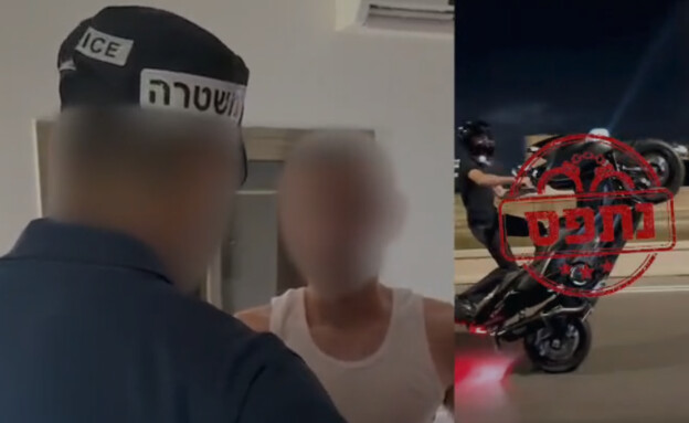 תפיסת האופנוענים (צילום: דוברות המשטרה)