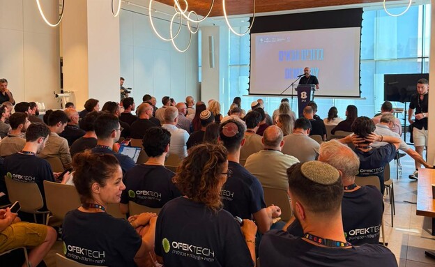 אירוע דמו דיי של בזק אירוע דמו דיי של בזק