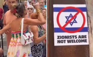 פמפלונה ספרד חבל הבאסקים ישראל פלסטין (צילום: לפי סעיף 27א' לחוק זכויות יוצרים)
