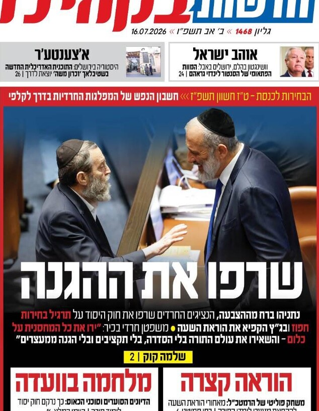 שער עיתון חדשות בקהילה שער עיתון חדשות בקהילה