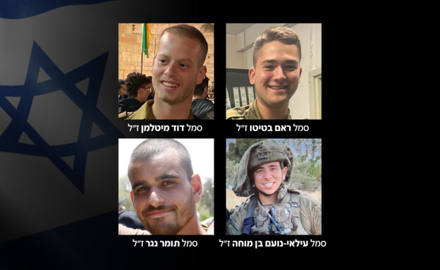 ראם בטיטו, דוד מיטלמן, עילאי-נועם בר מוחא תומר נגר ראם בטיטו, דוד מיטלמן, עילאי-נועם בר מוחא תומר נגר