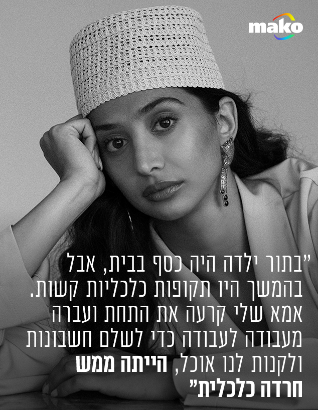 סיוון אברג'יל סיוון אברג'יל