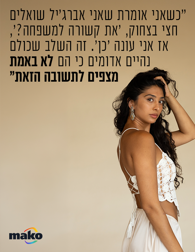 סיוון אברג'יל סיוון אברג'יל