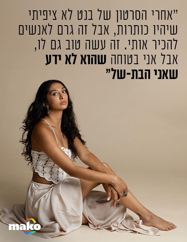סיוון אברג'יל סיוון אברג'יל