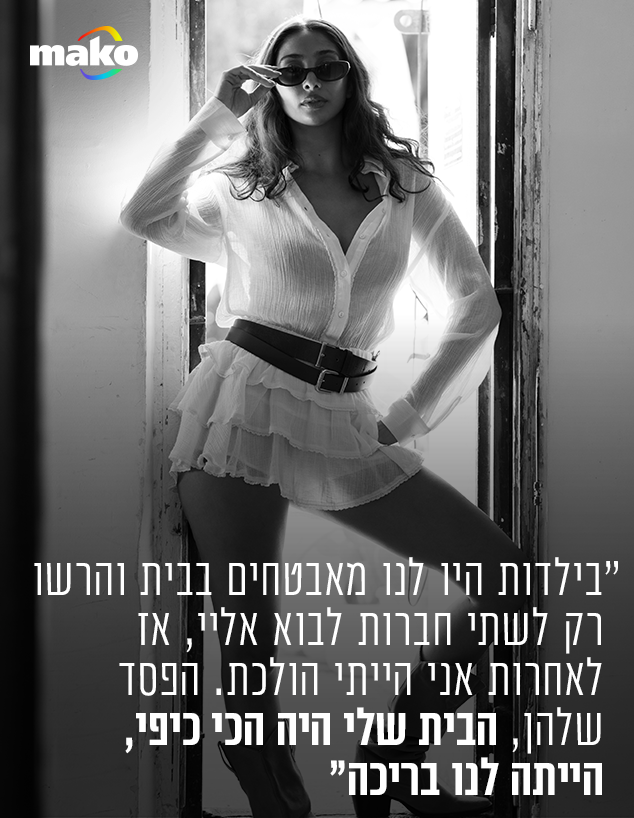 סיוון אברג'יל סיוון אברג'יל