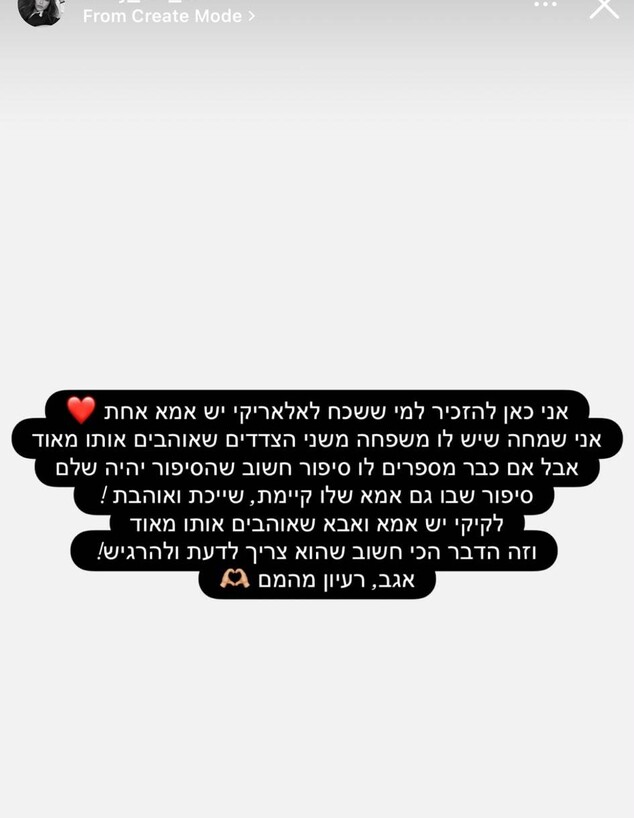 שי לי עופרי מגיבה לסערה שי לי עופרי מגיבה לסערה