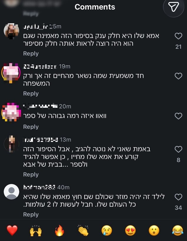 הסטורי של שניר בורגיל - שעורר נגדו מטח ביקורות הסטורי של שניר בורגיל - שעורר נגדו מטח ביקורות
