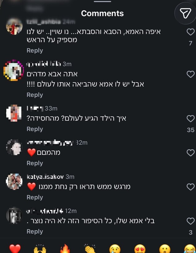 הסטורי של שניר בורגיל - שעורר נגדו מטח ביקורות הסטורי של שניר בורגיל - שעורר נגדו מטח ביקורות