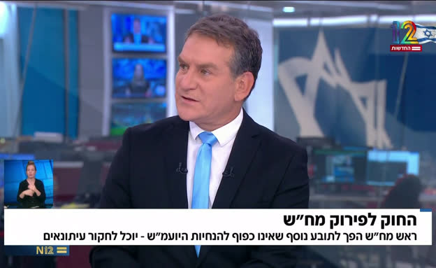 החוק לפירוק מח