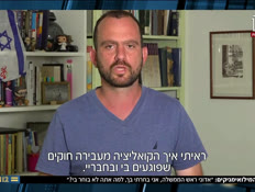 u20miluhimvtr_vtr2_n20260717_v1 (צילום: חדשות)