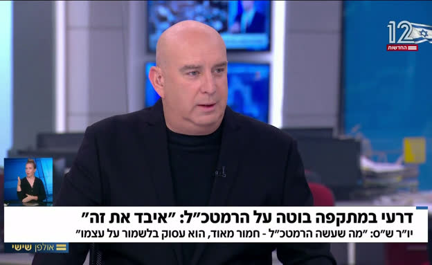 הרמטכ