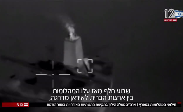 חילופי המהלומות במפרץ