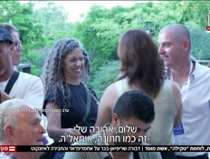 20iranit_vtr2_n20260718_v1 (צילום: חדשות)