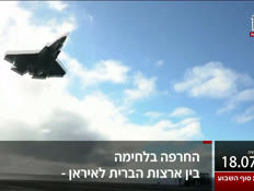 20kot_vtr2_n20260718_v1 (צילום: חדשות)
