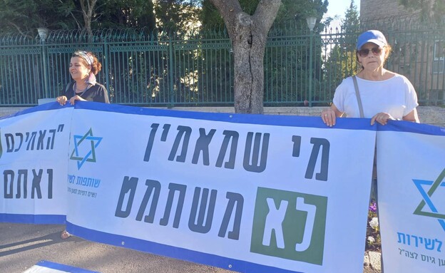 שרון בריק דשן, ממובילות פורום "שותפות לשירות" שרון בריק דשן, ממובילות פורום "שותפות לשירות"