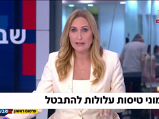19dean_vtr2_n20260719_v1 (צילום: חדשות)