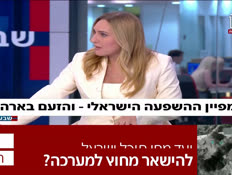 19hashpaa_vtr2_n20260719_v1 (צילום: חדשות)