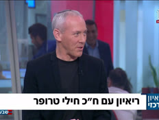 19hili_vtr2_n20260719_v1 (צילום: חדשות)