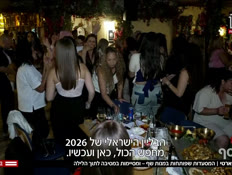 20dinner_vtr2_n20260719_v1 (צילום: חדשות)