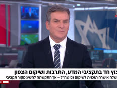 20kizuz_vtr2_n20260719_v1 (צילום: חדשות)