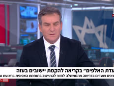 20thousend_vtr2_n20260719_v1 (צילום: חדשות)