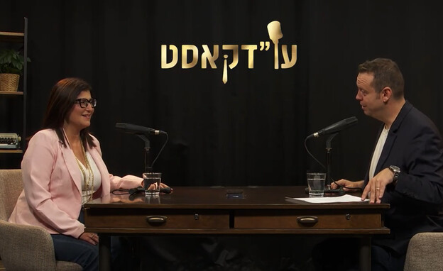 עו"דקאסט 159, עו"ד קרן ראובן כהן והמגיש דורון הרמן עו"דקאסט 159, עו"ד קרן ראובן כהן והמגיש דורון הרמן