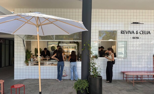 קיוסק של רביבה קיוסק של רביבה