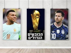 sportFive1733411 (צילום: ספורט 5)