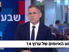 19arutz14_vtr2_n20260720_v1 (צילום: חדשות)