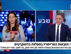 19demodafnapanel_vtr2_n20260720_v1 (צילום: חדשות)