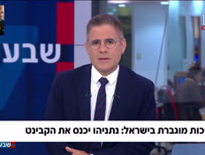 19gioraveshir_vtr2_n20260720_v1 (צילום: חדשות)