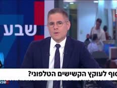 19oketzend_vtr2_n20260720_v1 (צילום: חדשות)
