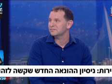 19onaha_vtr2_n20260720_v1 (צילום: חדשות)