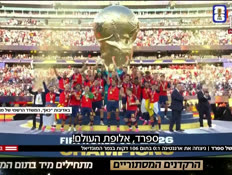 20mondialvtr_vtr2_n20260720_v1 (צילום: חדשות)