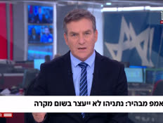 20trumpbb_vtr2_n20260720_v1 (צילום: חדשות)