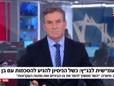 20yoamshit_vtr2_n20260720_v1 (צילום: חדשות)