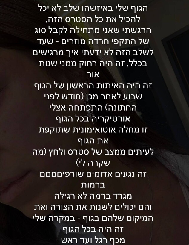 ספיר הרוש חושפת ספיר הרוש חושפת