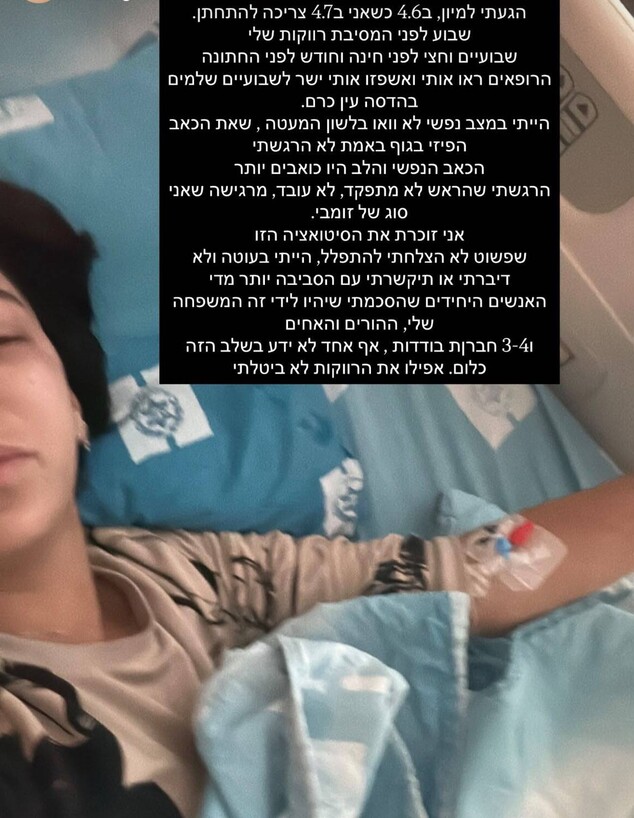 ספיר הרוש חושפת ספיר הרוש חושפת