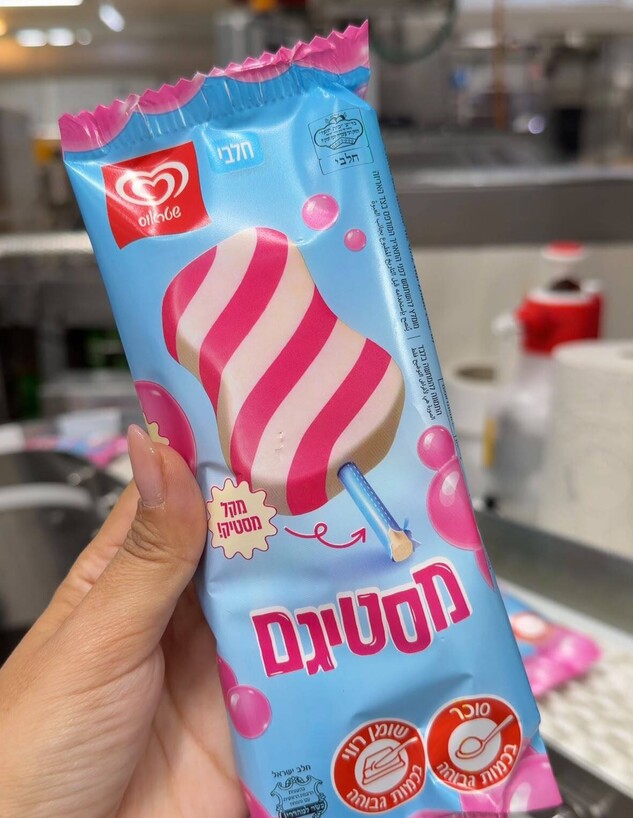 מסטיגם. בקרוב במקפיא הקרוב אליכם מסטיגם. בקרוב במקפיא הקרוב אליכם