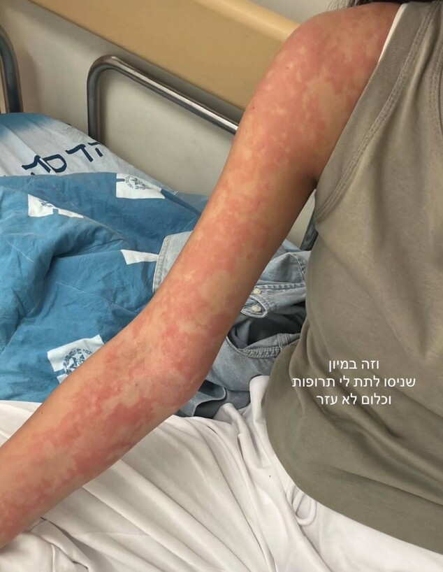 ספיר הרוש חושפת ספיר הרוש חושפת