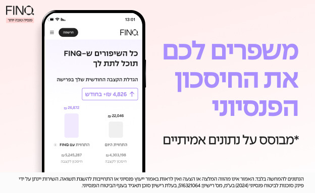 Copy(2) of FINQ