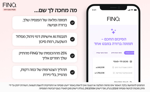 Copy(3) of FINQ