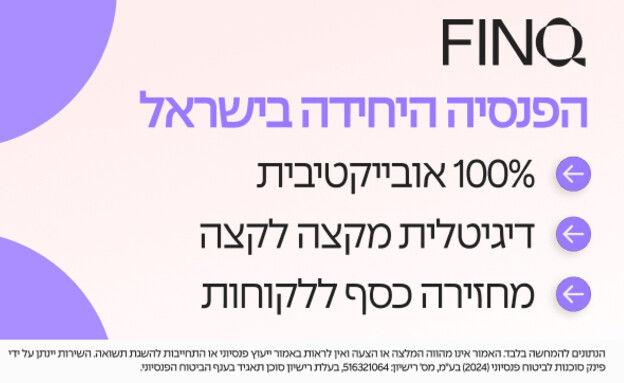 Copy of FINQ