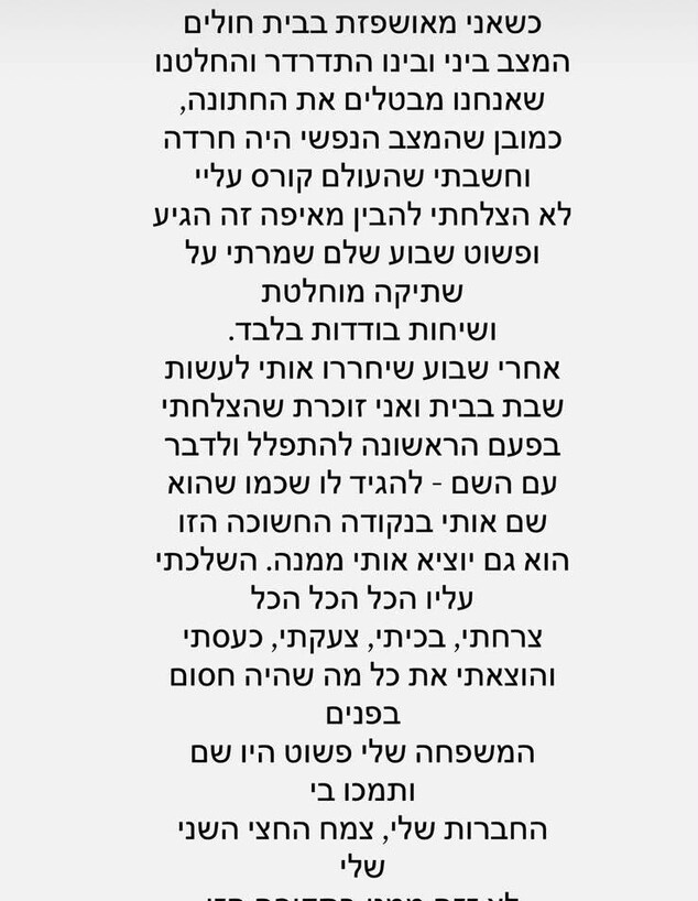 ספיר הרוש חושפת ספיר הרוש חושפת