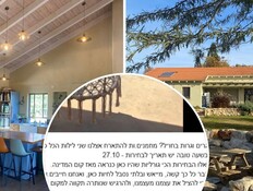 ישראלים מתארחים בבחירות (צילום: חן קצביץ' פרסלר) ישראלים מתארחים בבחירות (צילום: חן קצביץ' פרסלר)